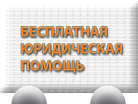 В Курской области открылся центр бесплатной правовой поддержки участников СВО