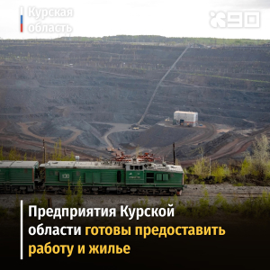 Обсудили вопросы трудоустройства жителей приграничья