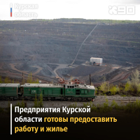 Обсудили вопросы трудоустройства жителей приграничья