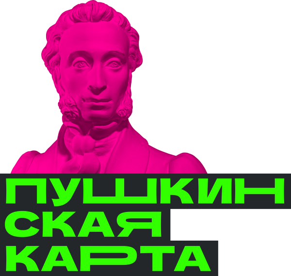 Мероприятия в Курской области по Пушкинской карте в сентябре
