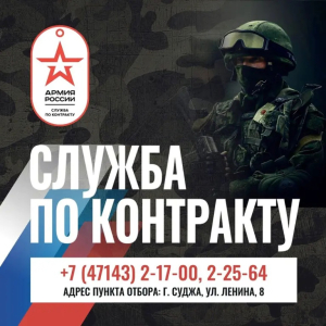 В Курске школьники встретились с участником СВО