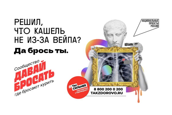 Нацпроект "демография"