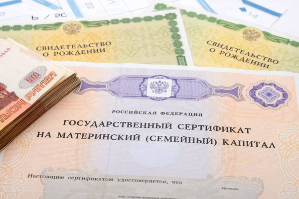 Семьи, не использовавшие материнский капитал, получат индексацию на 7,5%